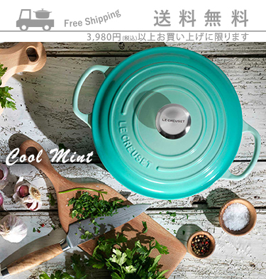 ル クルーゼ公式サイト ル クルーゼ Le Creuset